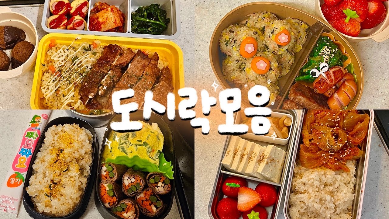(3월 1주차) 대학생,직장인 자매가 번갈아가며 만드는 일주일 도시락 모음🍱