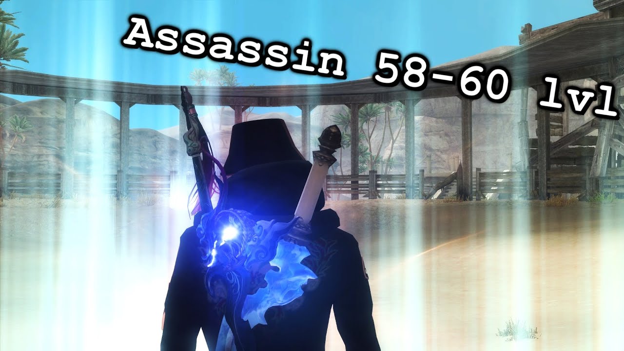 Aion | assassin 58-60 LvL | PvP vol 7