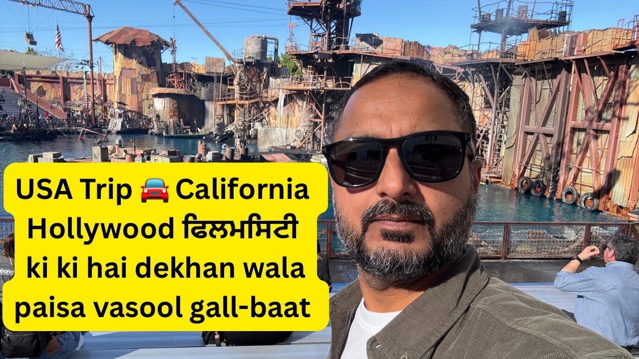 LA Vlog. ਫ਼ਿਲਮ ਸਿਟੀ da tour. Universal ਸਟੂਡੀਓ California 