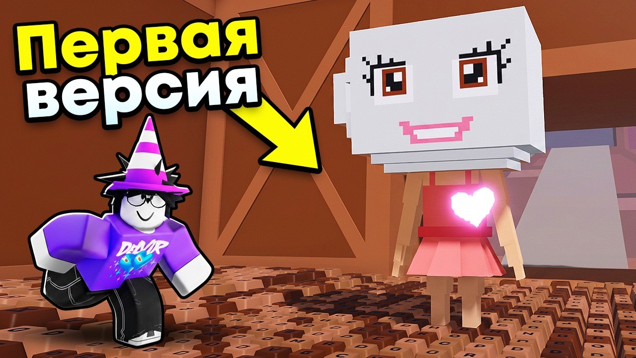 😱 Я ЗАШЁЛ В ПЕРВУЮ ВЕРСИЮ +1 Speed Keyboard Escape