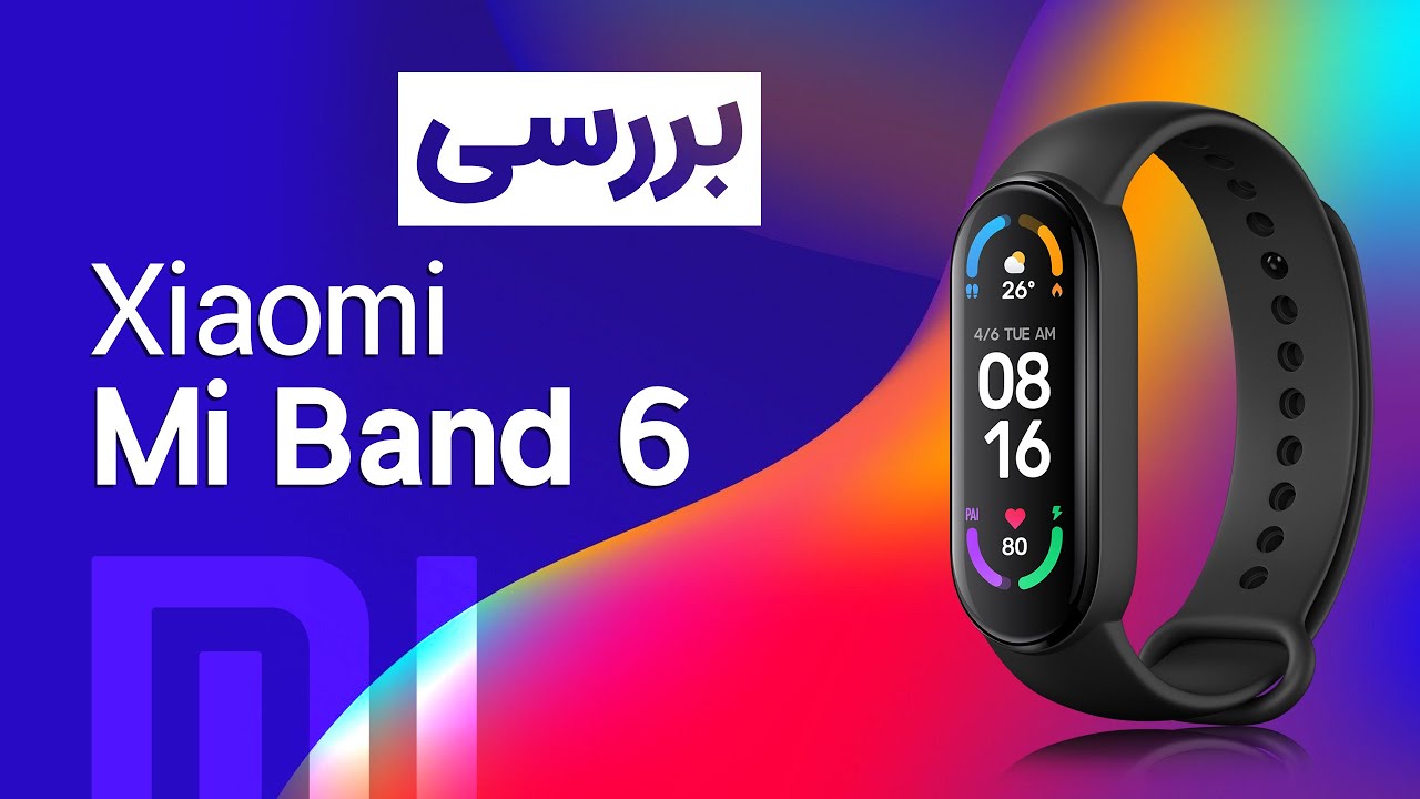 بررسی شیائومی می بند ۶ | Xiaomi Mi Band 6 Review