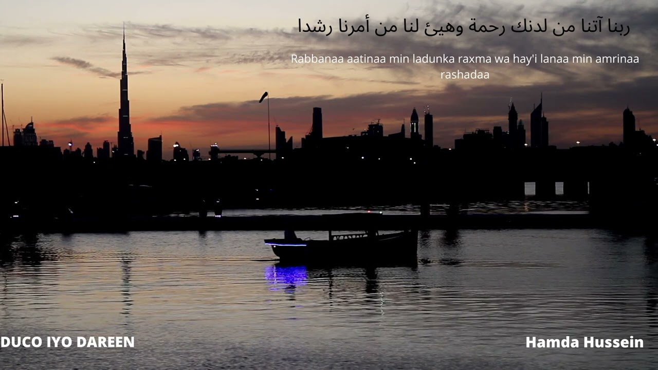 Ducada 22aad |Duco iyo Dareen|