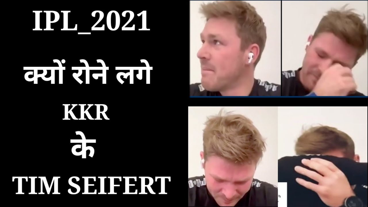 Tim seifert crying , क्यों रोने लगे tim seifert ,Kkr players tim seifert crying video