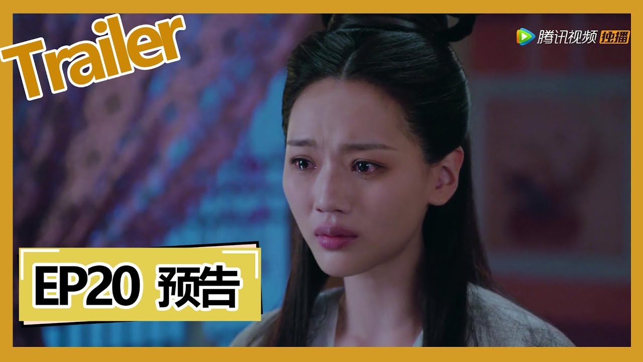 《明月照我心 The Love by Hypnotic》—— EP20预告Trailer