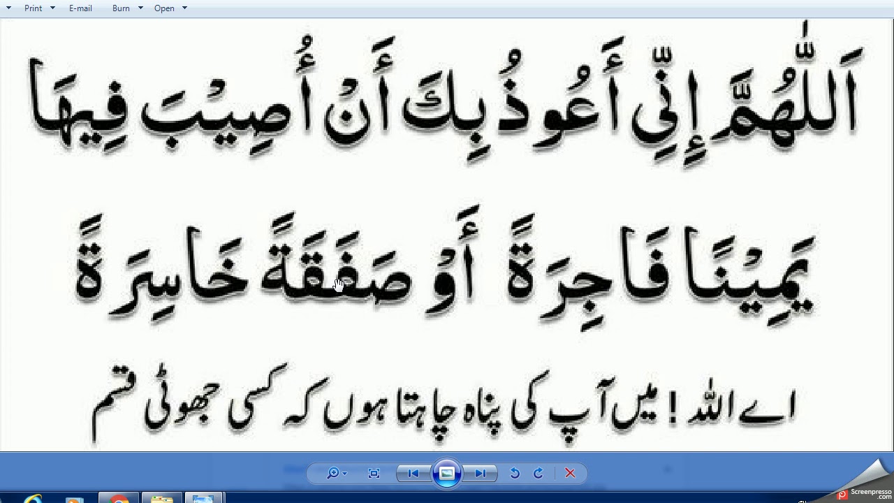 Beautiful Dua / Daily Dua / Allahumma Dua