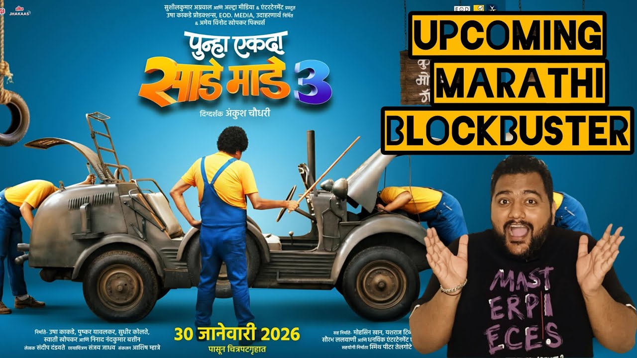 Punha Ekda Sade Made 3 Trailer Review| By Just Binge With Digvijay