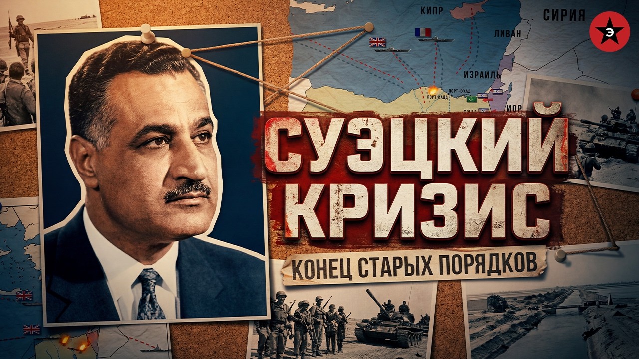 Кризис, который положил конец Британской империи