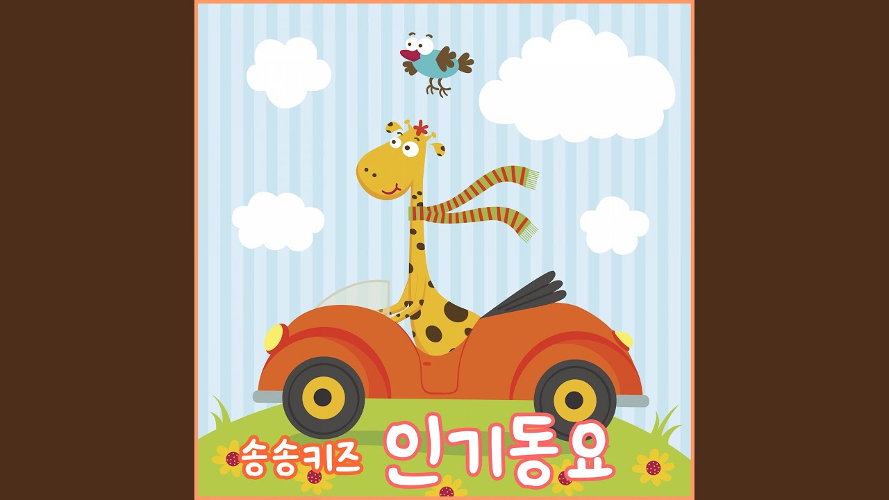 예쁜 아기 곰