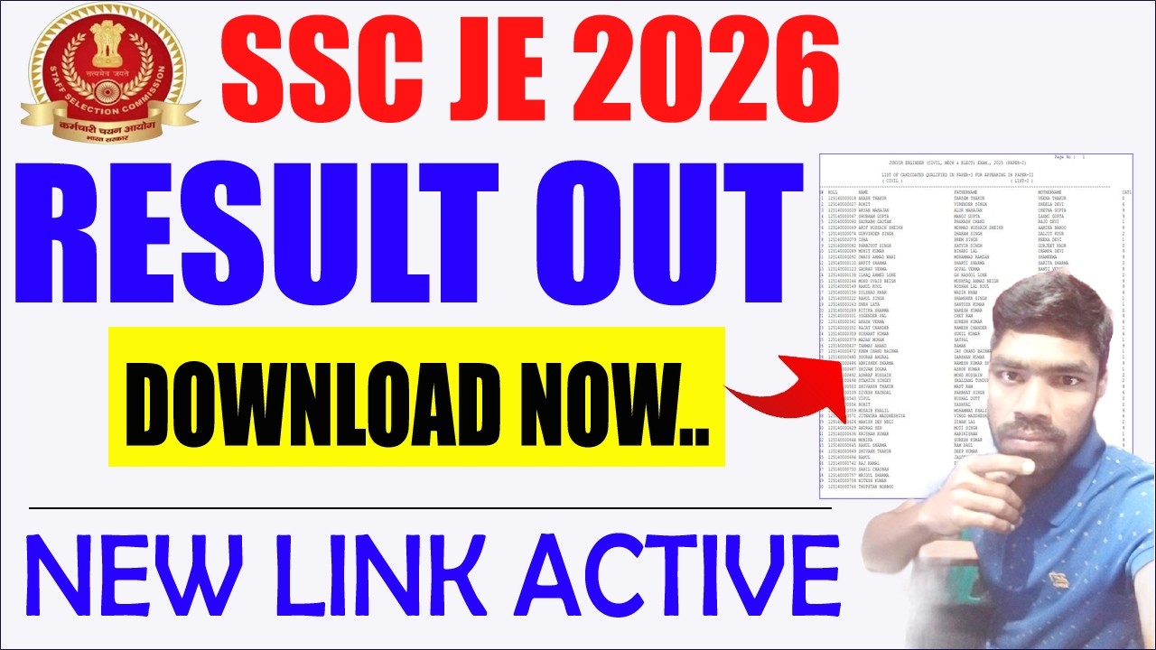 SSC JE Result Out 2026 Download Now | SSC Result Je 2026 New Link Active