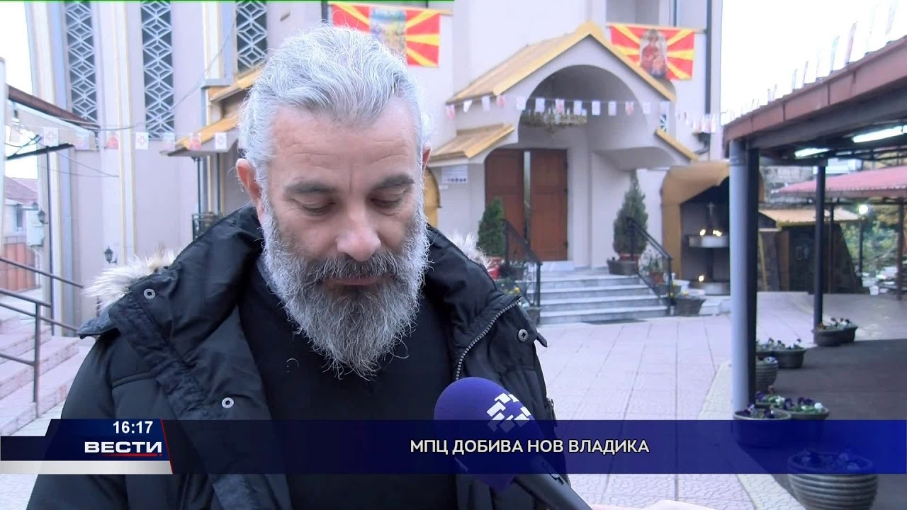 МПЦ добива нов владика