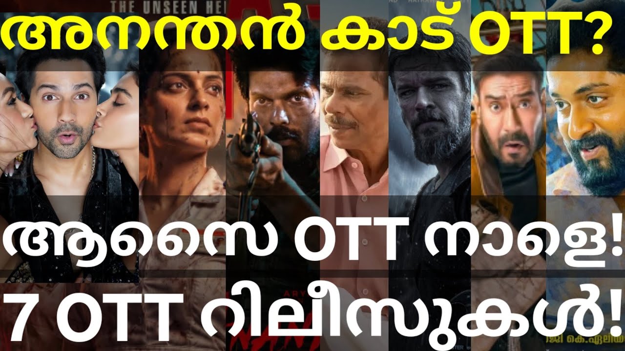 AnanthanKaadu and Odyssey OTT Release Confirmed | 7 Movies OTT Release Dates #Netflix #JioHotstar