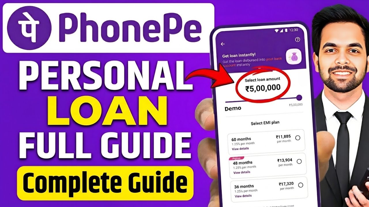 PhonePe Se Loan Kaise Liya Jata Hai - 2026 | PhonePe Loan App Full Guide| PhonePe Se Loan Kaise Le