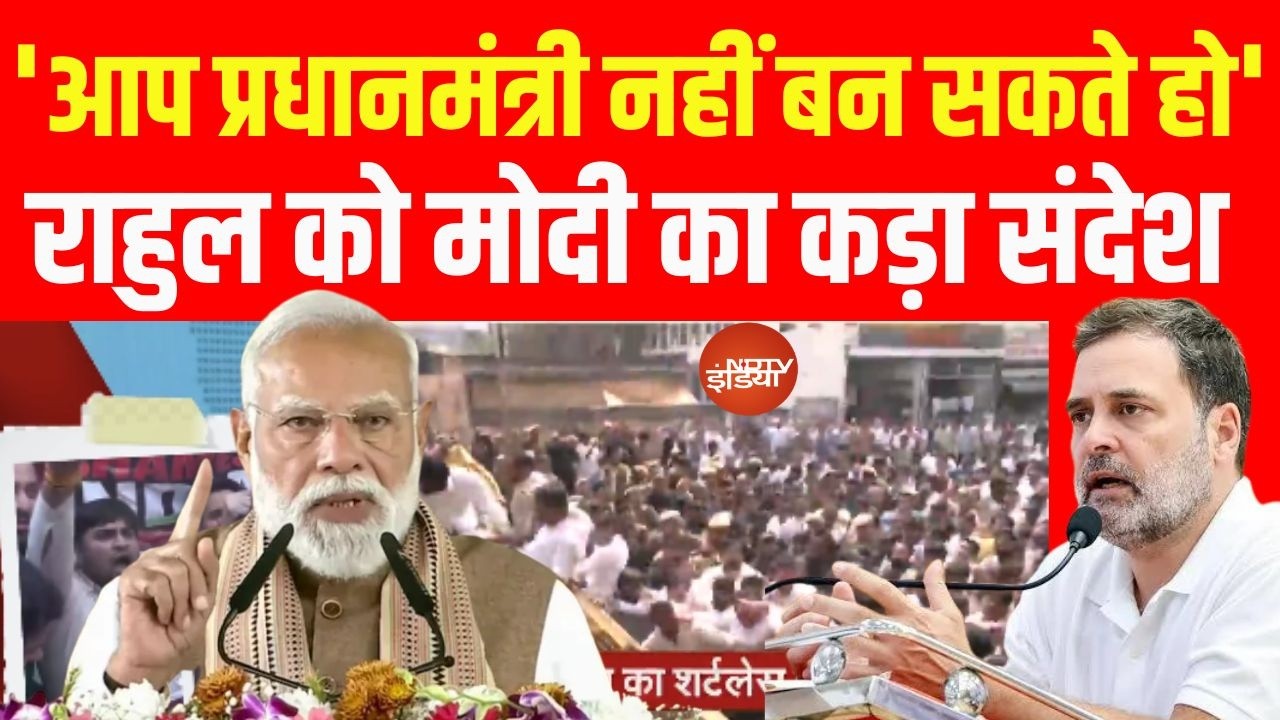Rahul Gandhi IN jail?:  PM Modi Vs Rahul Gandhi LIVE | राहुल कांग्रेस की 'गंदी राजनीति नंगी राजनीति'