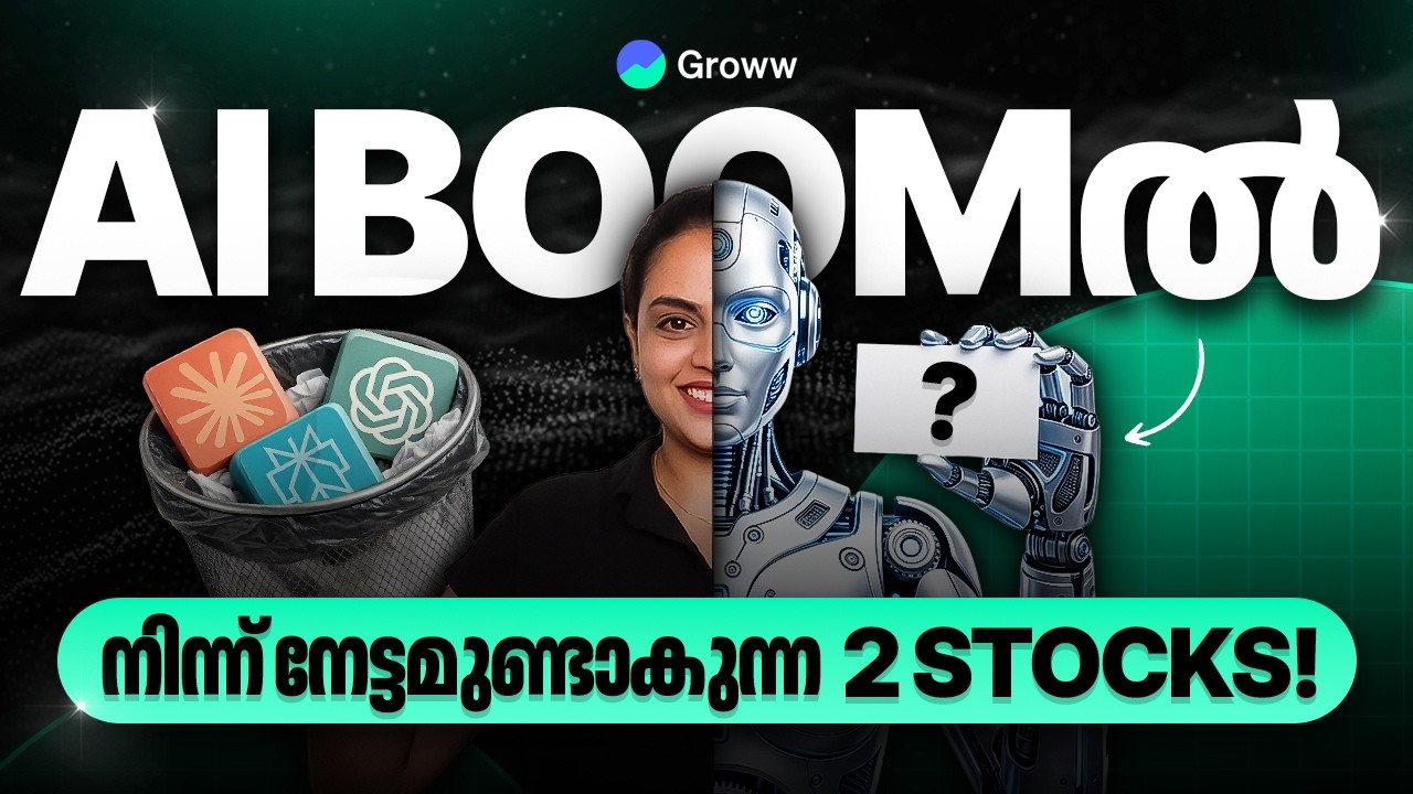 AI Boomൽ നിന്ന് നേട്ടമുണ്ടാകുന്ന 3 IT Stocks! | 3 IT Stocks to benefit from AI boom?