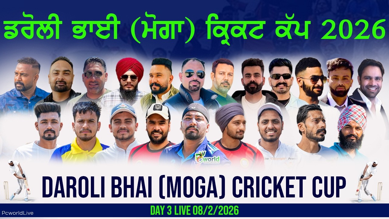 🔴 [Live ] Daroli Bhai (Moga) Cricket Cup Day 3 ||  08 Feb 2026 || PcworldLive.in
