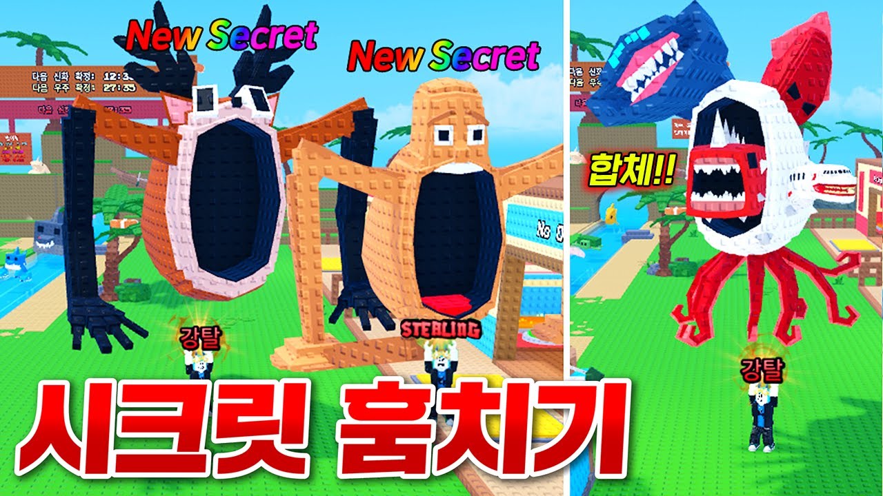 초거대 시크릿 물고기랑 인펙티드 스카이가 등장했다!!? 바로 스틸해서 시크릿 다 모으기 도전!!!!!! (로블록스 물고기훔치기)