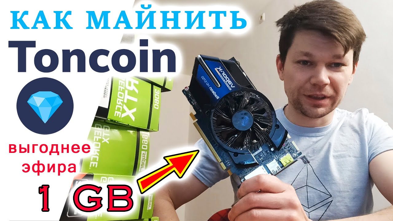 ✅ЧТО МАЙНИТЬ на СТАРЫХ/СЛАБЫХ видеокартах? самая хайповая криптовалюта 2022 года