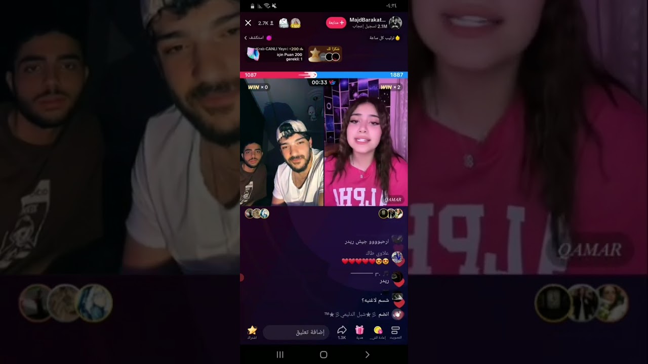 بث قمر الطائي ومجد بركات  مجد زعلان 💥💫