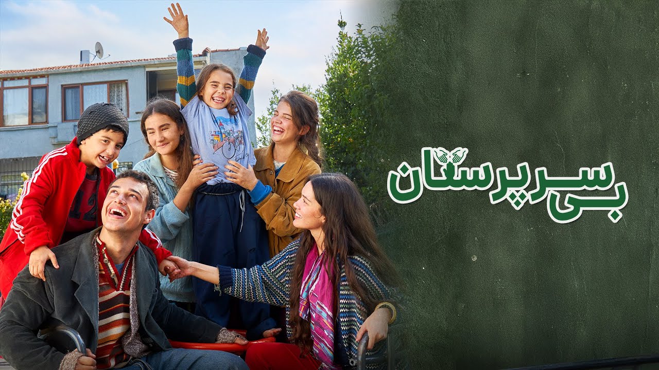Serial Bi Sarparastan - @OTVGOLD -  سریال ترکی بی سرپرستان - دوبله فارسی - پرومو