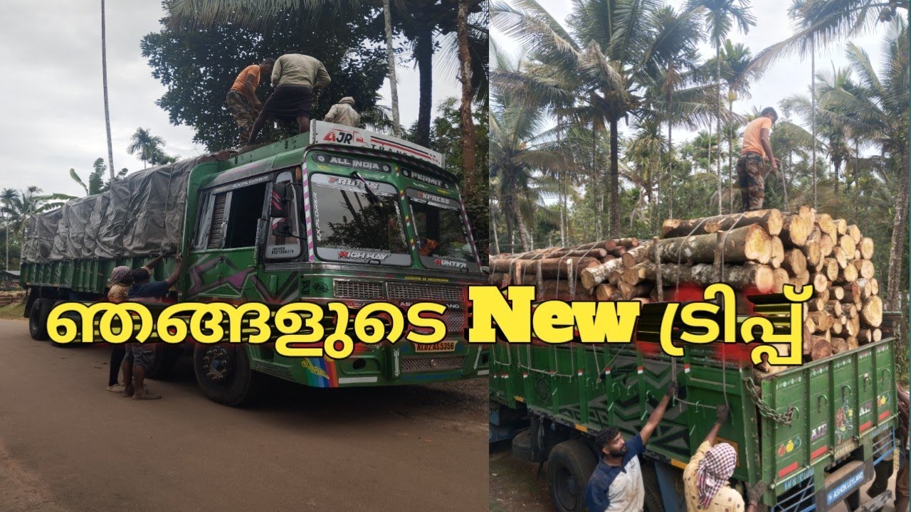 ഞങ്ങളുടപുതിയട്രിപ്പ്‌#കട്ടൻസ്#lorrylife#travelvlog#illmoosworld#keralatrip#lorrydriving 