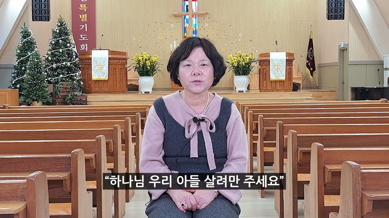 간증영상#49 나안나 권사