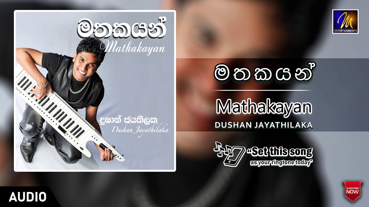 Mathakayan | Dushan Jayathilaka |  Official Music Audio | MEntertainments