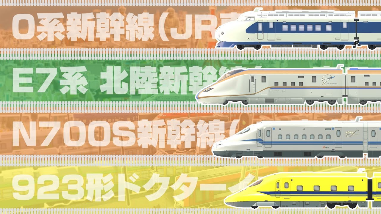 【ひろがるA列車】実在車両紹介 Part10／A列車で行こう ひろがる観光ライン