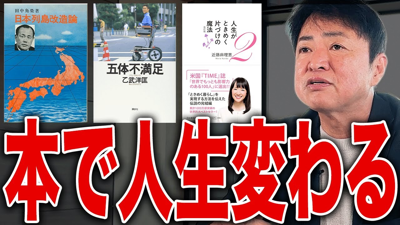 田中角栄は「本」を出して総理になった｜出版で人生が激変した実例