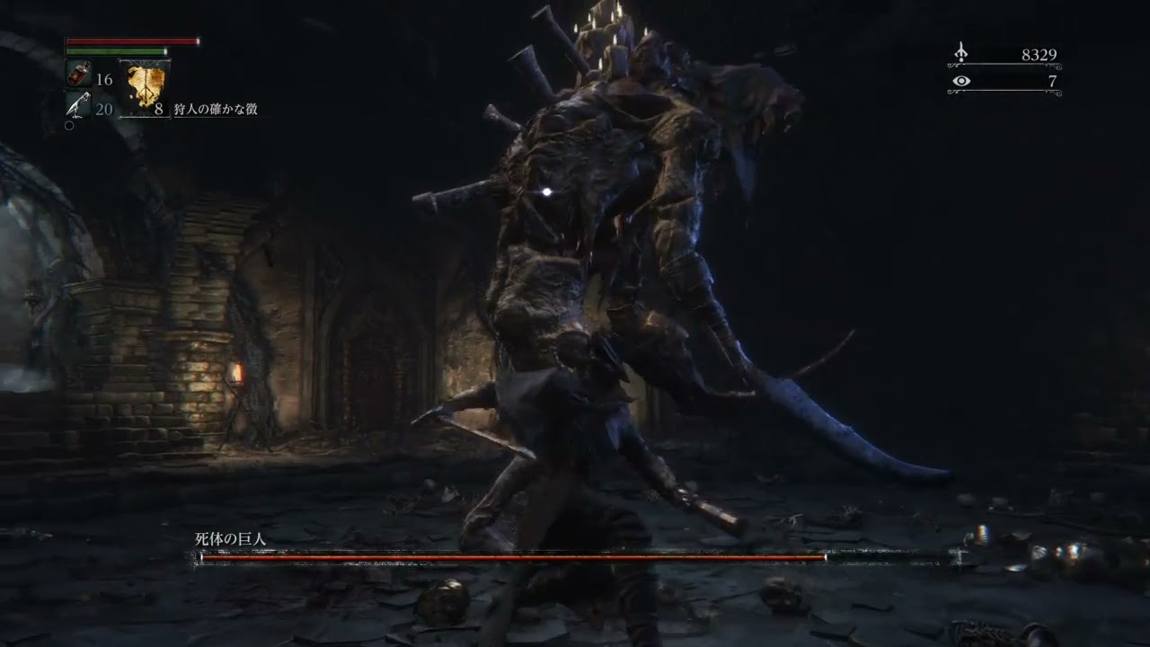 Bloodborne 死体の巨人　ミリ残し