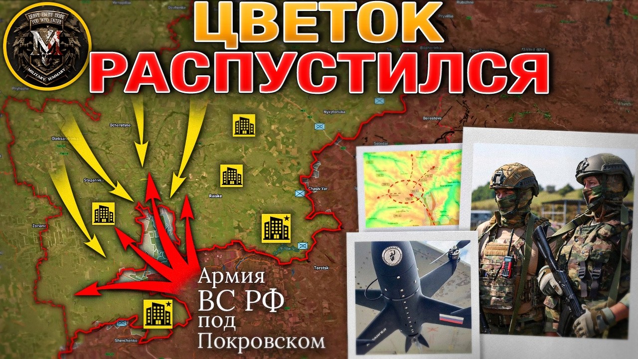 Покровск Попал В Оперативное Окружение🔥 Первые ДРГ Замечены В Доброполье⚠️ Военные Сводки 12.08.2025
