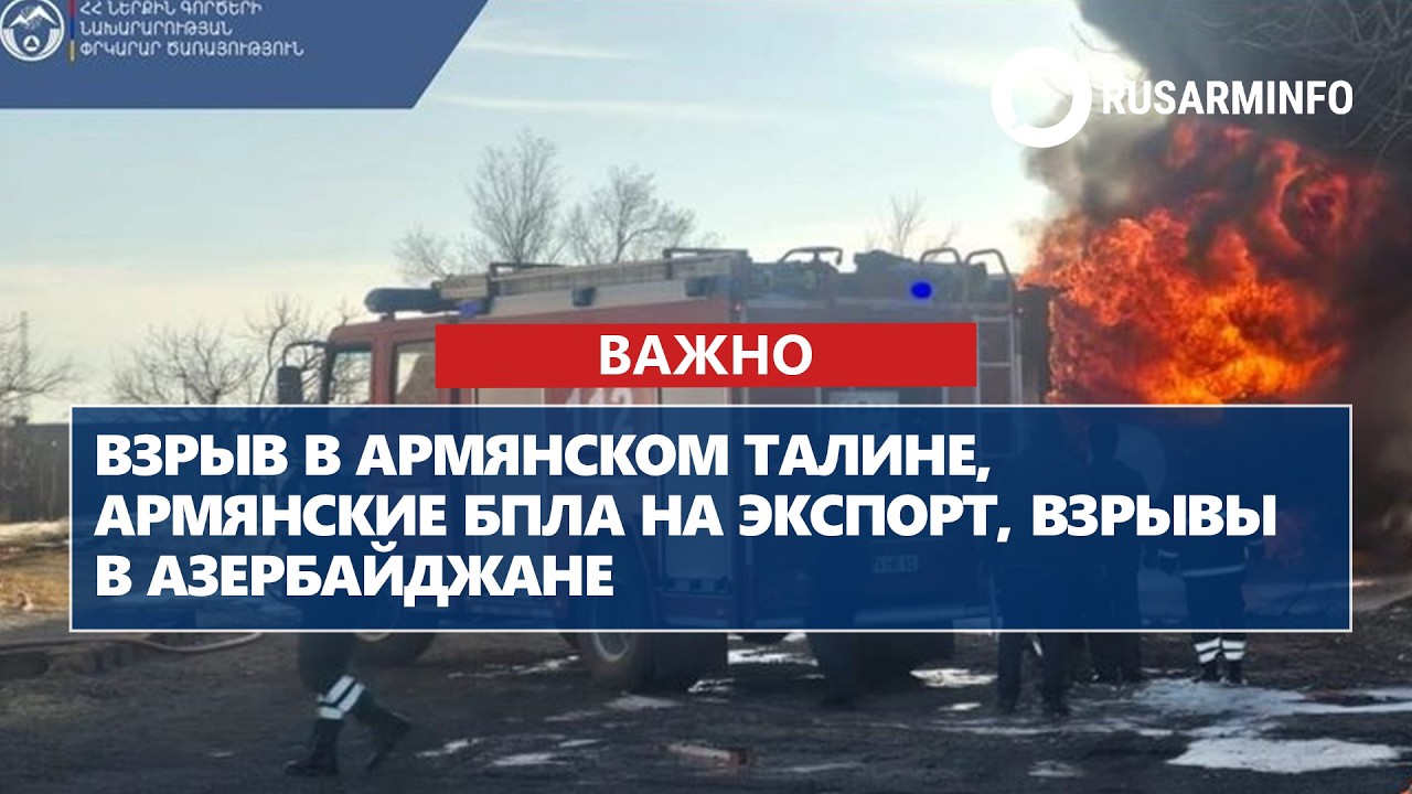 ГЛАВНЫЕ НОВОСТИ ДНЯ: 16.02.2025