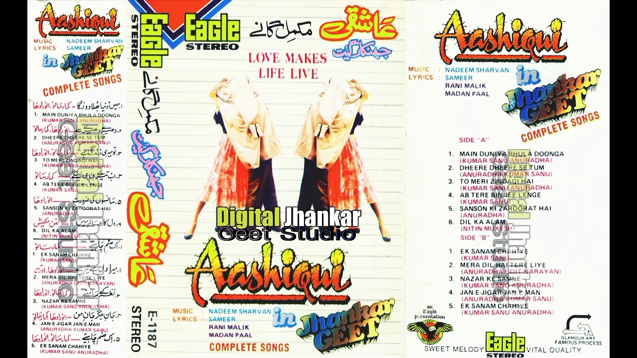 Ek Sanam Chahiye | Ashiqui Film | Eagle Jhankar Geet | For Digital Jhankar Geet Studio 