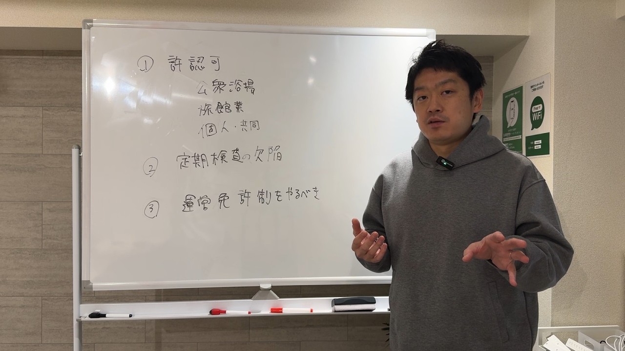 これからのサウナ業界について本気で考えました。