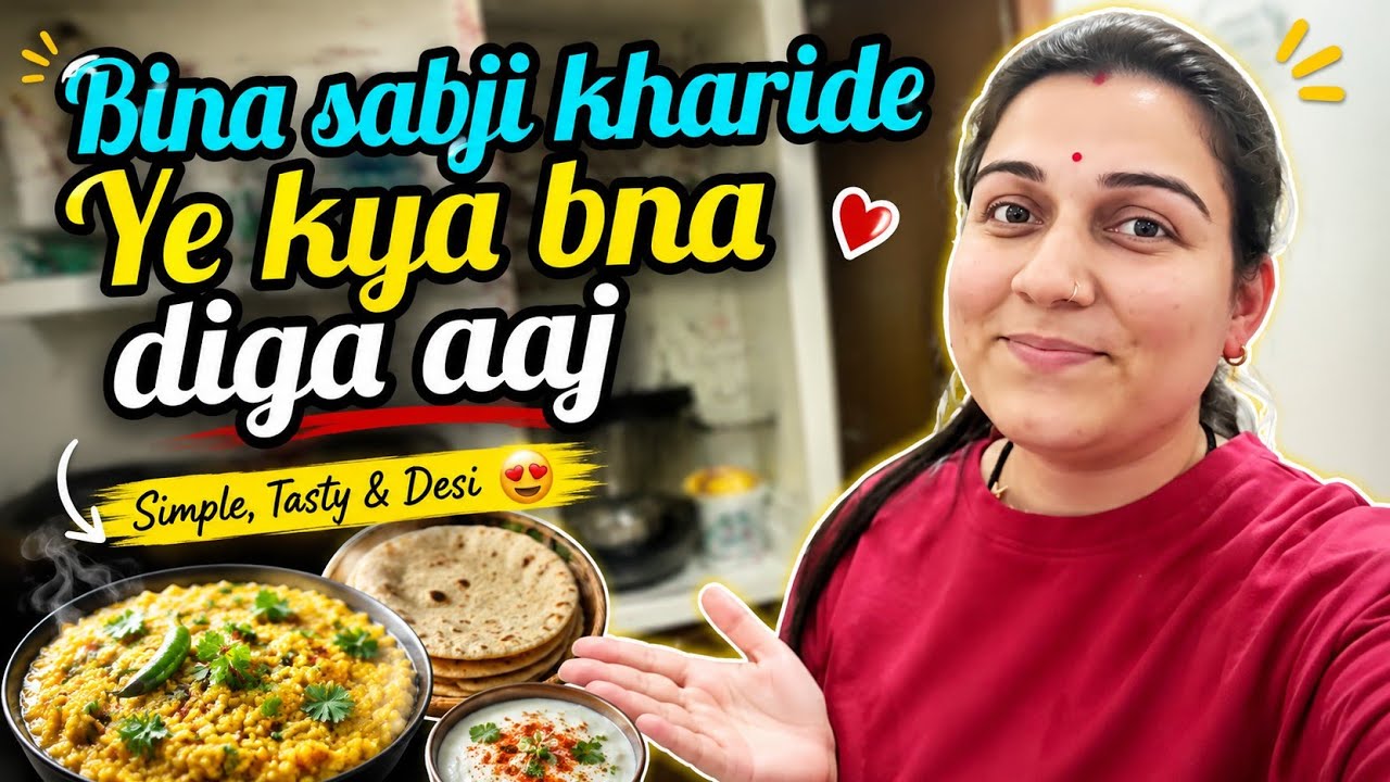 |Vlog - 42| देखो guys bina sabji kharide क्या बनाया 😍🥰