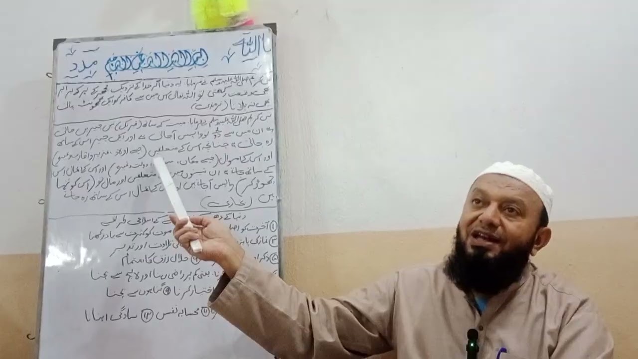 دنیا کے دھوکے سے بچنے کی اسلامی طریقےIslamic Ways to Protect Oneself from the Deception of the World