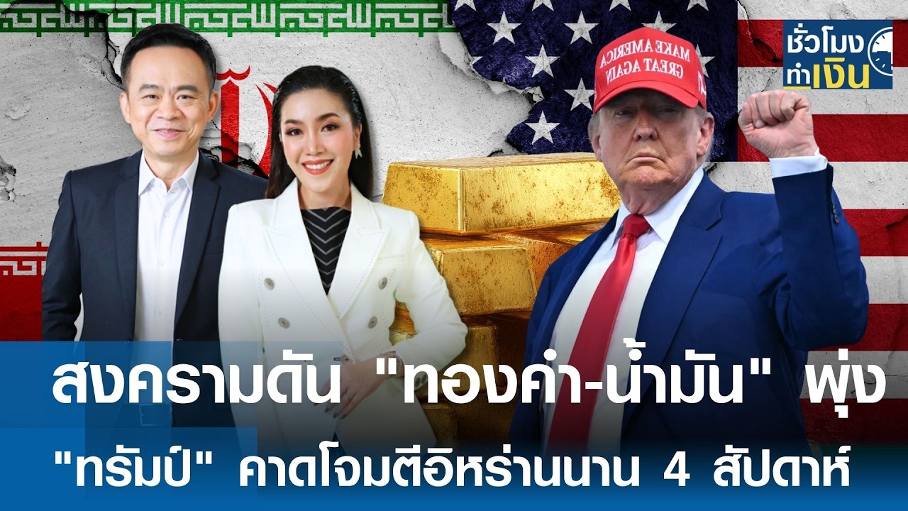 สงครามดัน 