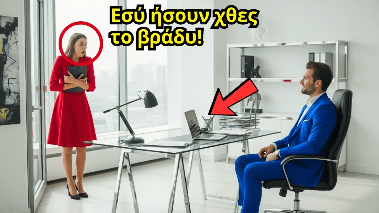 ❤️Η νεαρή γυναίκα πάει σε συνέντευξη και συναντά τον εκατομμυριούχο που της πήρε την αθωότητα!