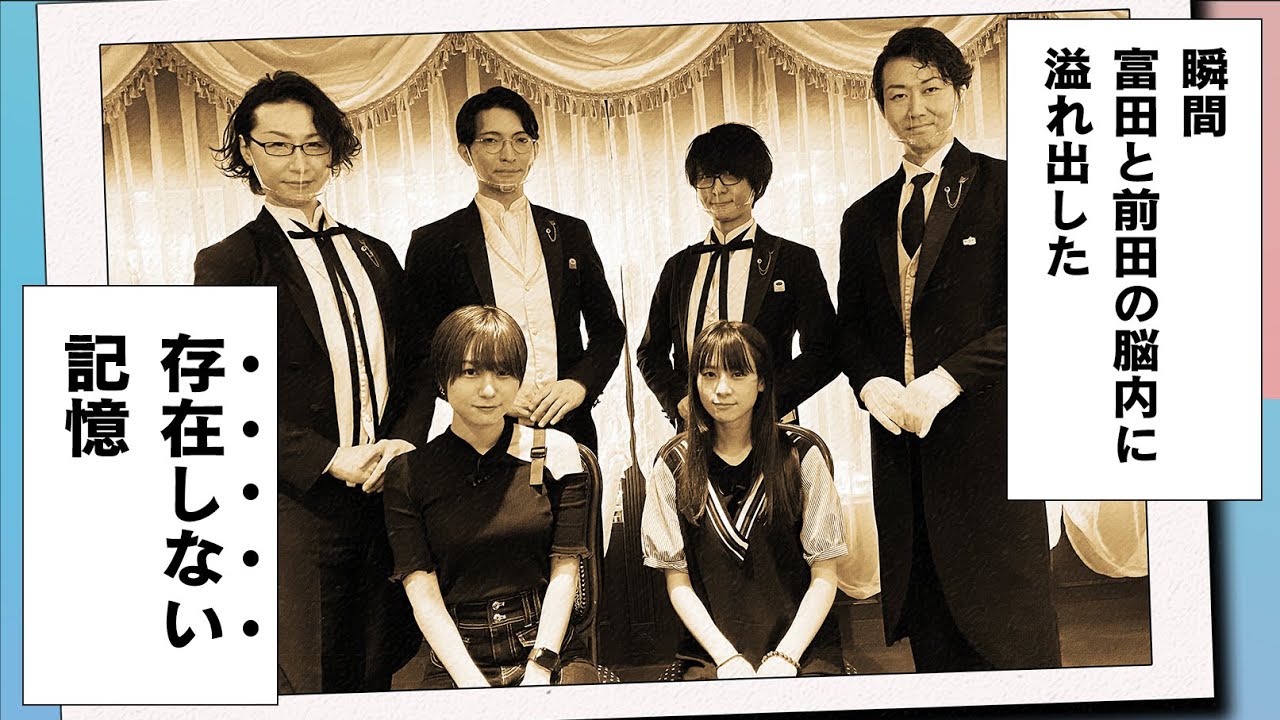 【デレデレ】執事喫茶『Swallowtail』に富田嬢、前田嬢がご帰宅なさったようです。