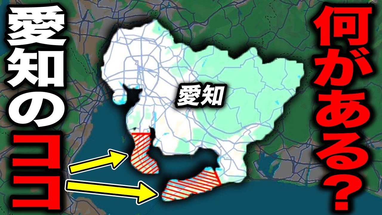 意外と行かない!? 愛知の南果てにある