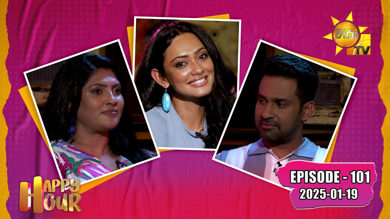 Happy Hour  - Anuj & Yashoda | Episode - 101 | 2025-01-19 | Hiru TV