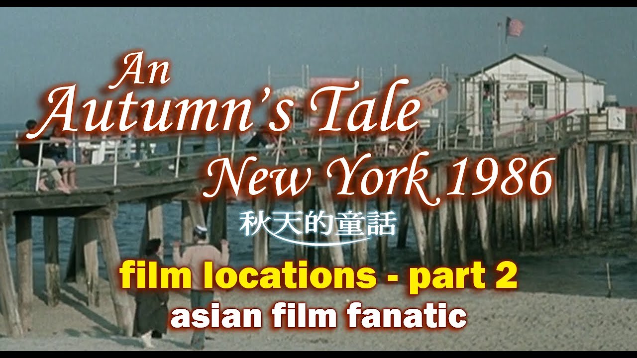 🌎 Film Locations - 🍂 An Autumn's Tale 秋天的童話 - Part 2: Sampan and More - New York then and now (2/2)