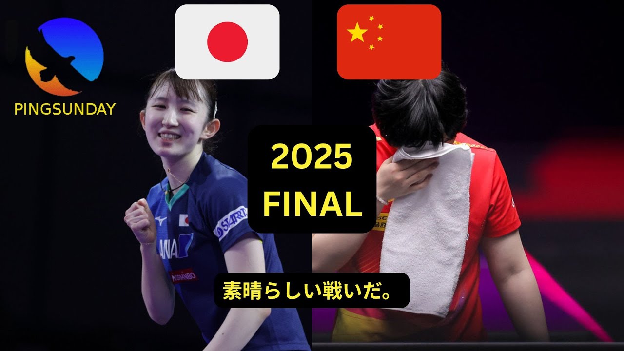 Final | Team's Event 2025 | China vs Japan | Kuai Man (China) vs Hayata Hina (Japan)