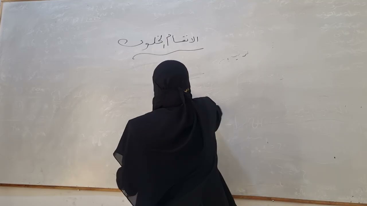 الانقسام الخلوي جزء اول  الصف الثالث الاعدادي  ترم اول ٢٠٢٦ ا. امل سعد 