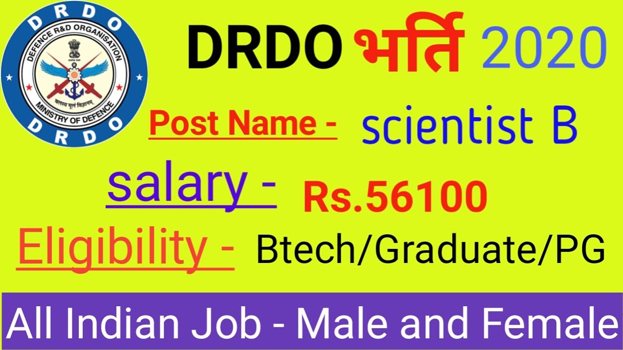 DRDO 167 Recruitment scientist B 2020 I DRDO RAC I drdo recruitment through gate 2020