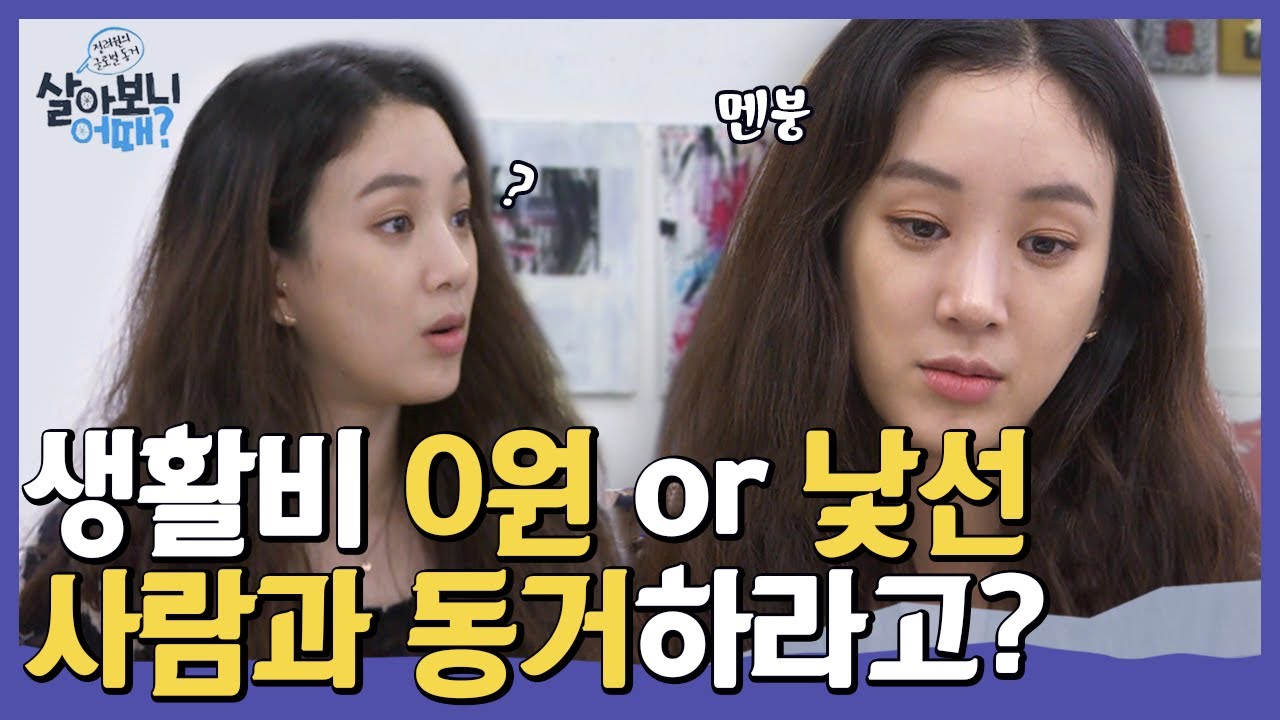(ENG/SPA/IND) [#YoanaHouse] Amsterdam Here We Come…? Mental Breakdown Ryeo Won | #Mix_Clip | #Diggle