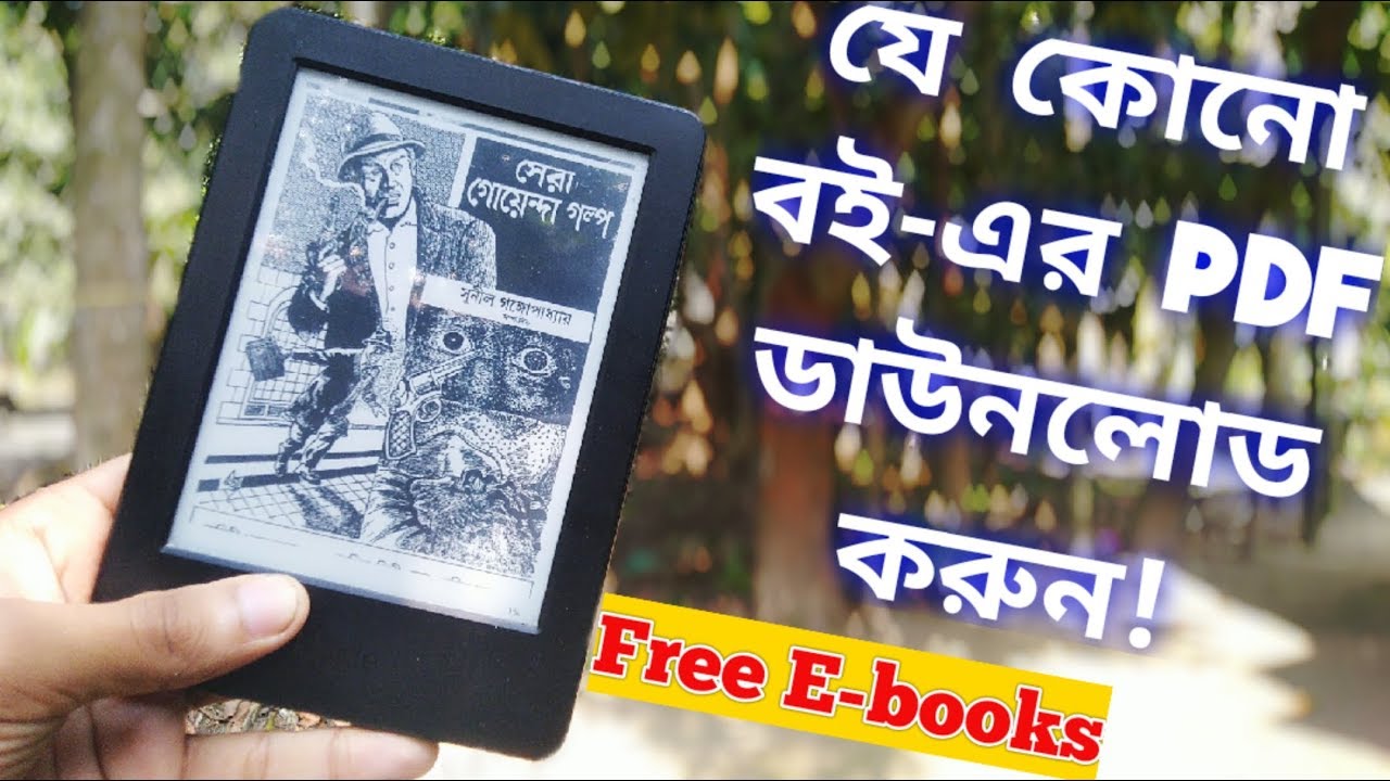 How To Download Any Book For FREE in PDF | যে কোনো ভাষার যে কোনো বই ডাউনলোড করুন একদম বিনামূল্যে!
