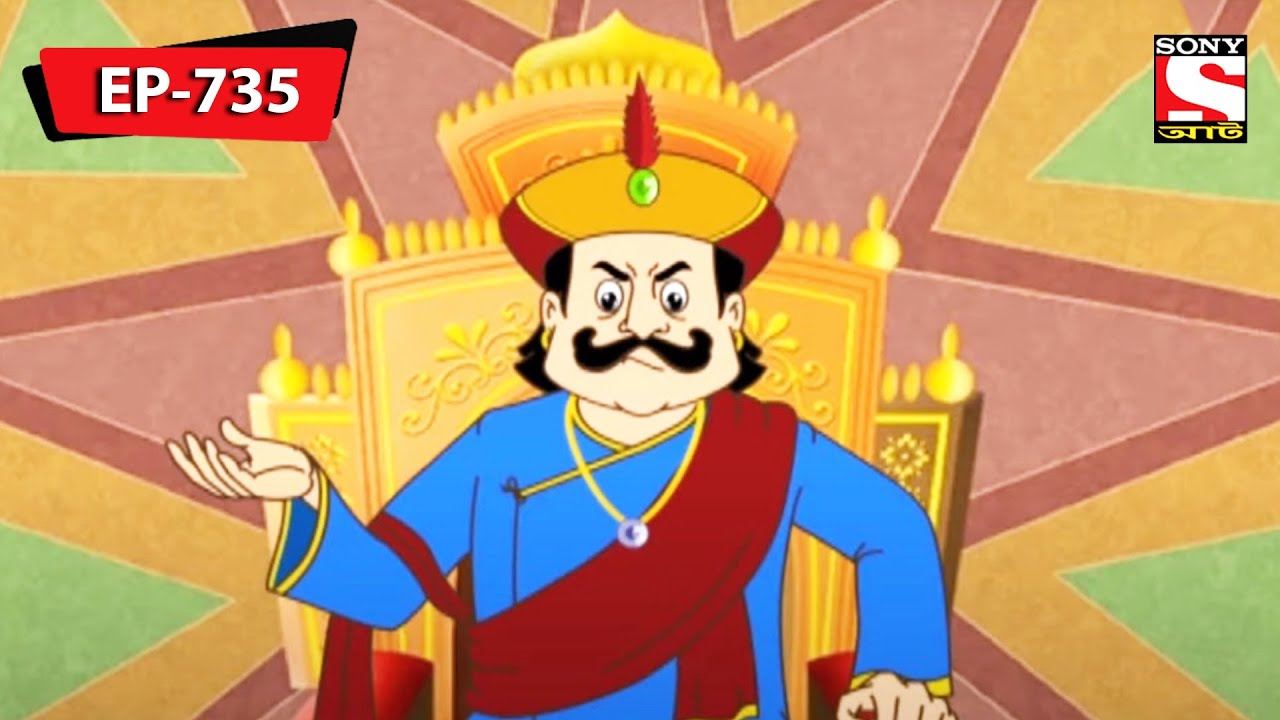 গোপালার ব্যাডনাম | Gopal Bhar | Episode - 735