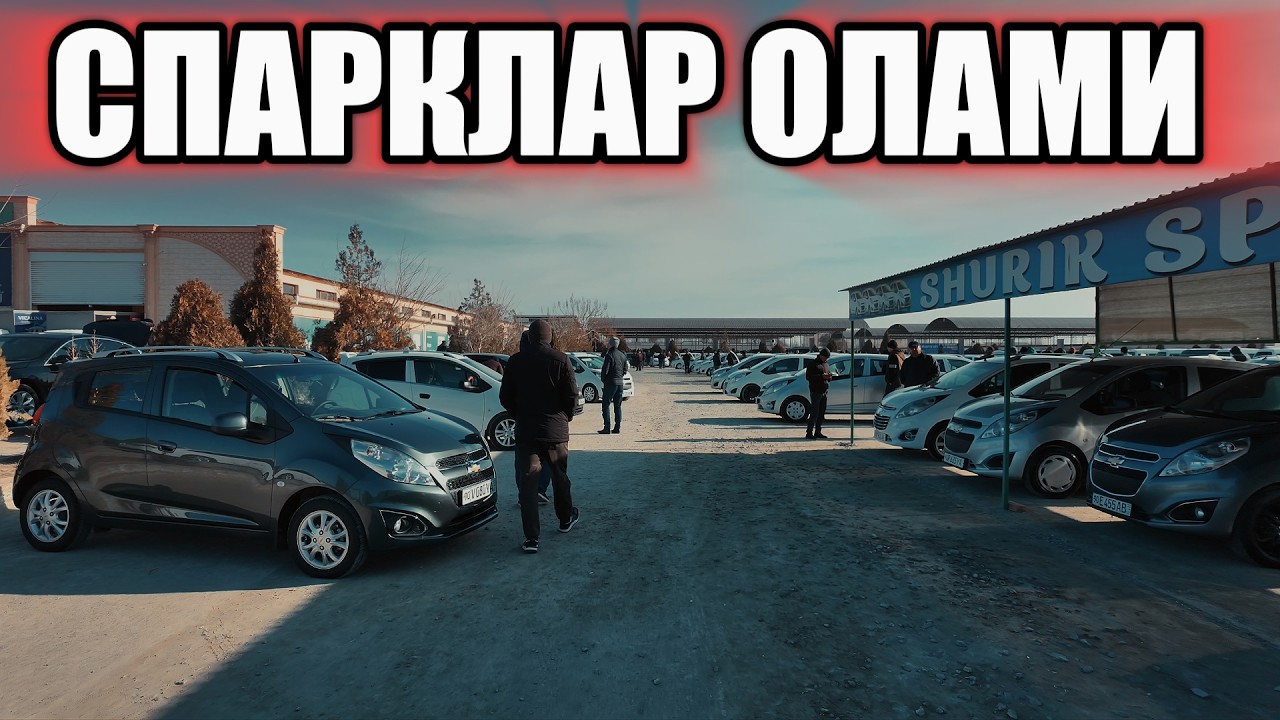 СПАРК НАРХЛАРИ🔥 15-Март ХОРАЗМ МАШИНА БОЗОРИ. ХАР ХИЛИДАН