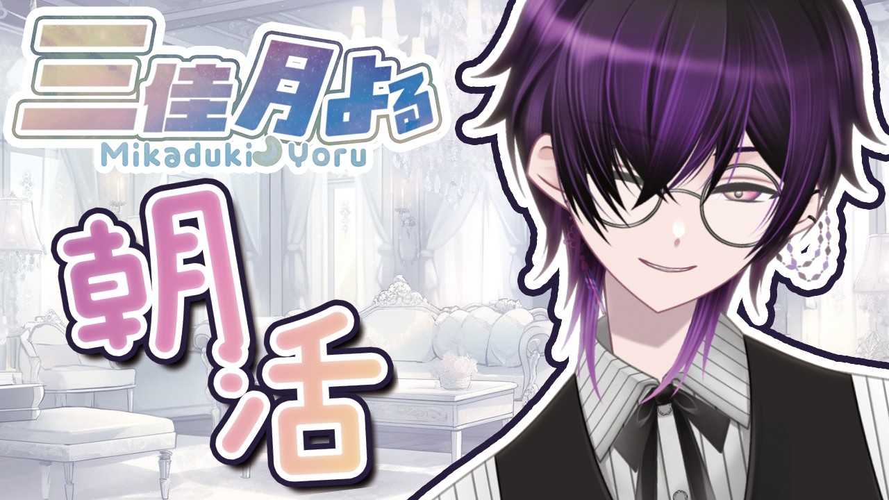 【縦型配信】ハッピーバレンタイン！特にチョコと関係ない朝活【雑談】 #Vtuber