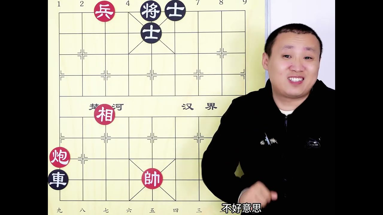 职业棋友才用到的赢棋方法 公园大爷天生免疫 #象棋 #象棋残局